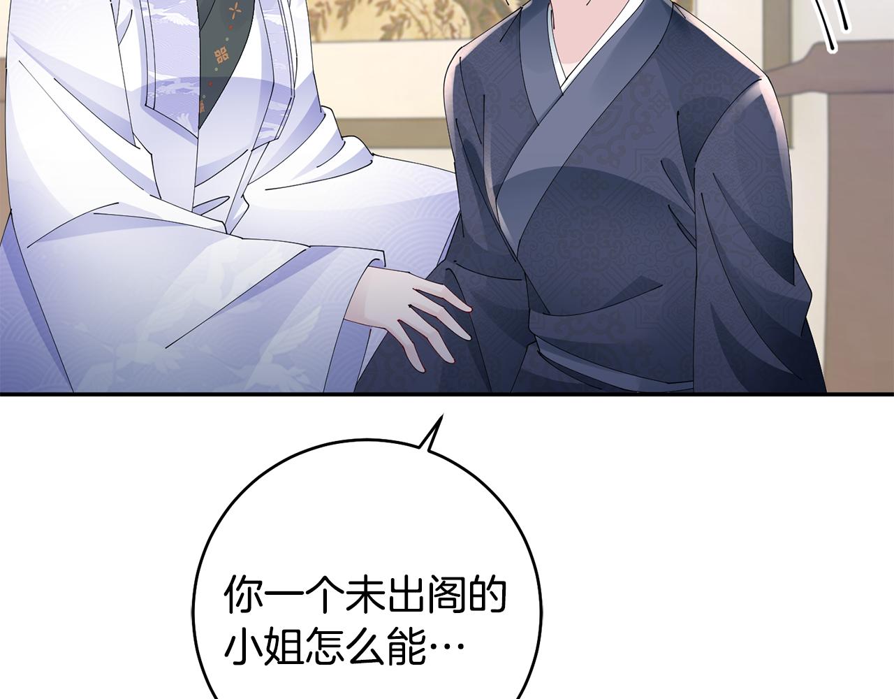 第46话 想出计策(1/3)-第47话
