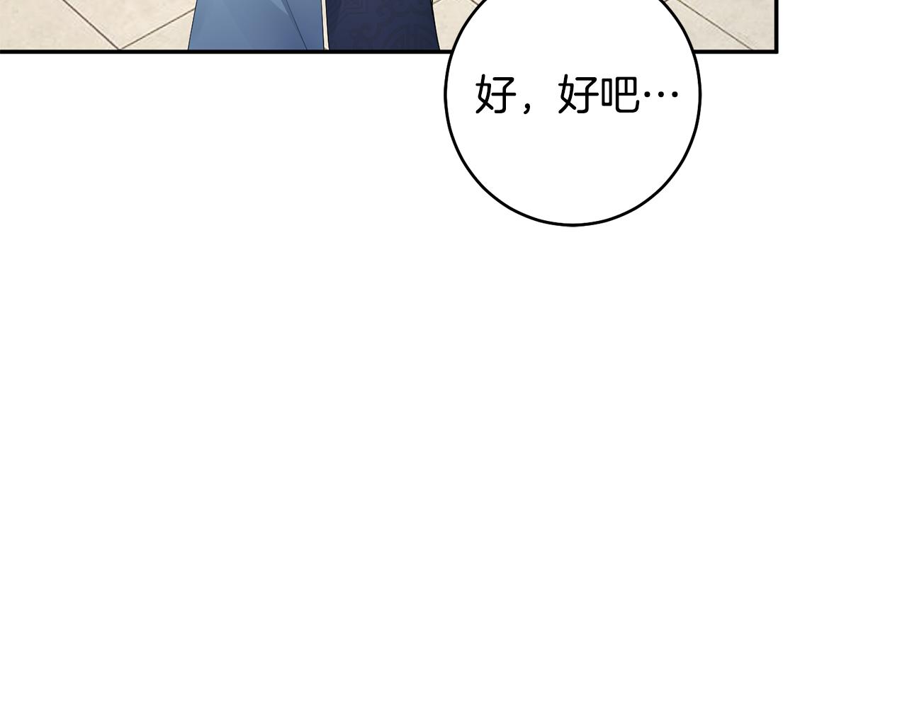 第46话 想出计策(1/3)-第47话