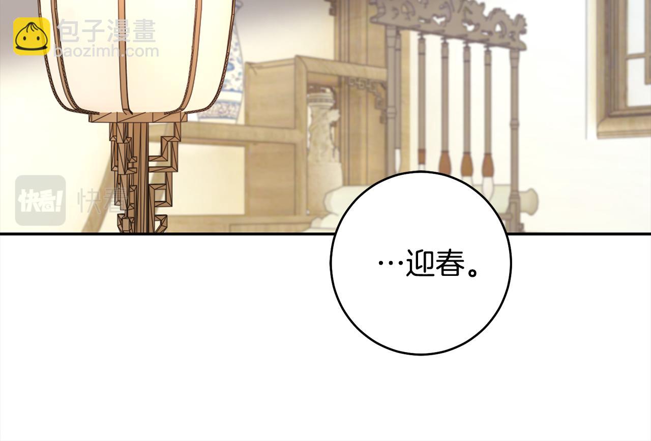 第46话 想出计策(1/3)-第47话