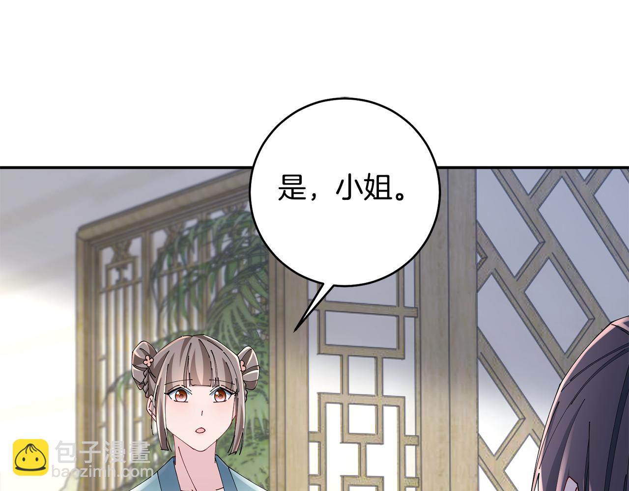 第46话 想出计策(1/3)-第47话
