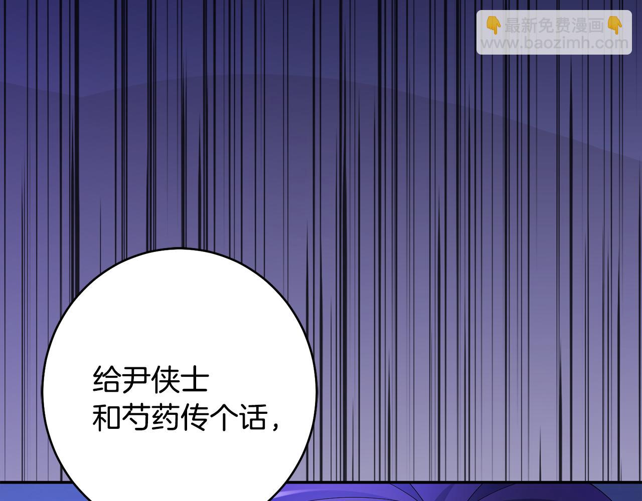 第46话 想出计策(1/3)-第47话