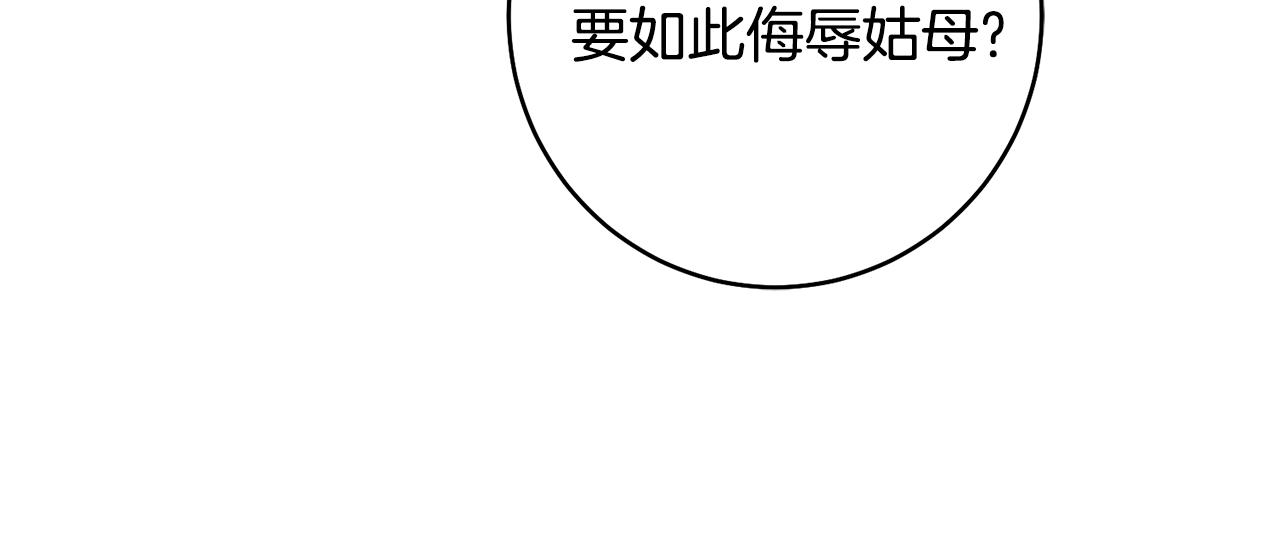 第46话 想出计策(1/3)-第47话