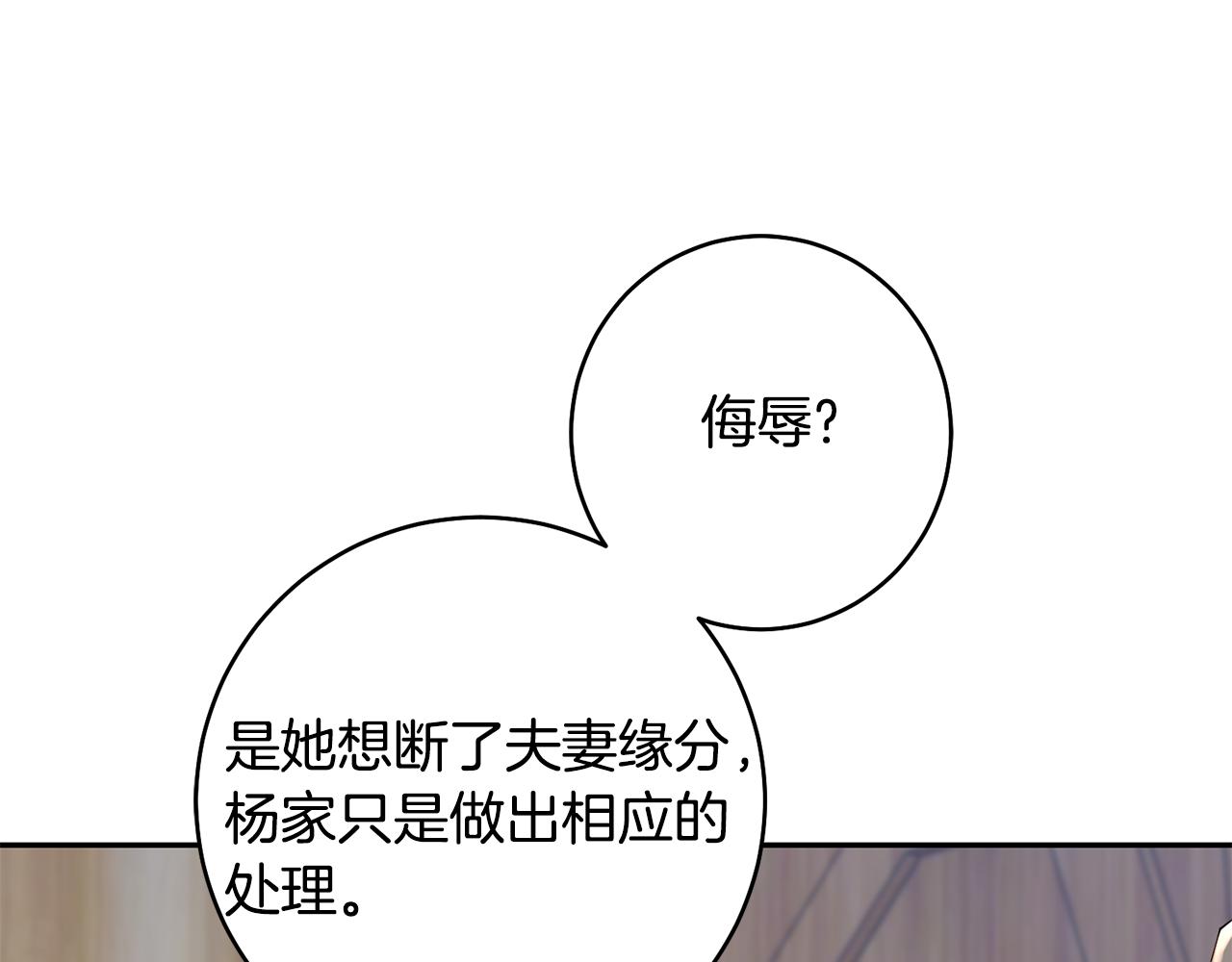 第46话 想出计策(1/3)-第47话