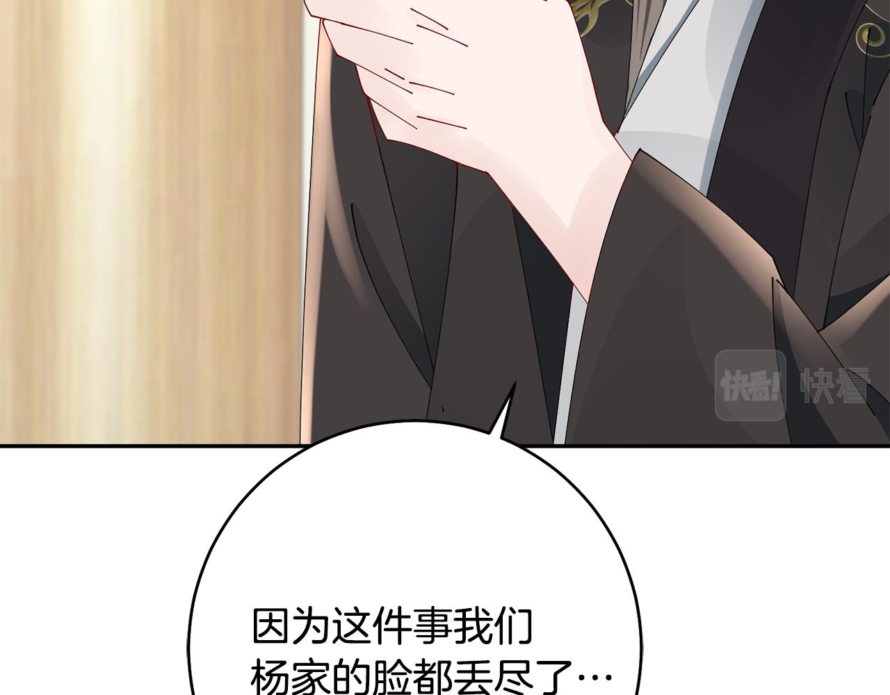 第46话 想出计策(1/3)-第47话