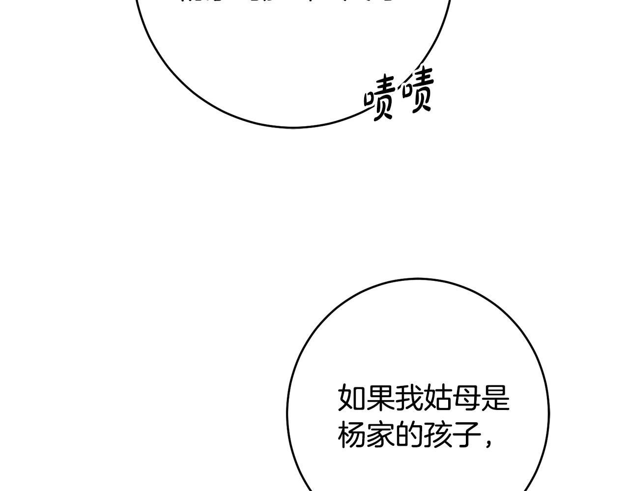 第46话 想出计策(1/3)-第47话