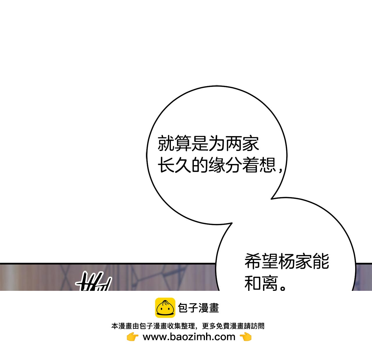 第46话 想出计策(1/3)-第47话