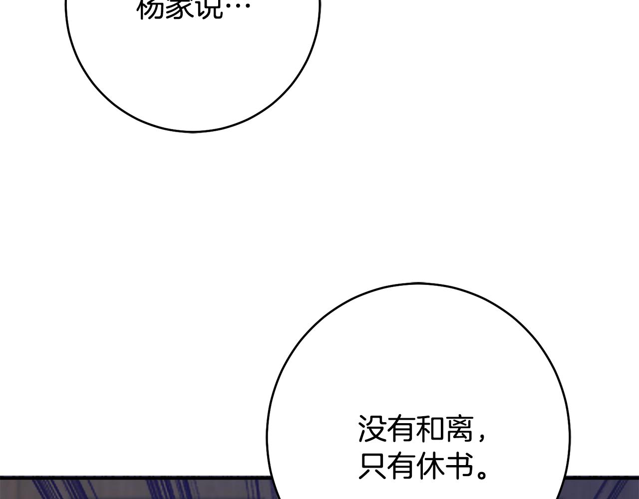 第46话 想出计策(1/3)-第47话