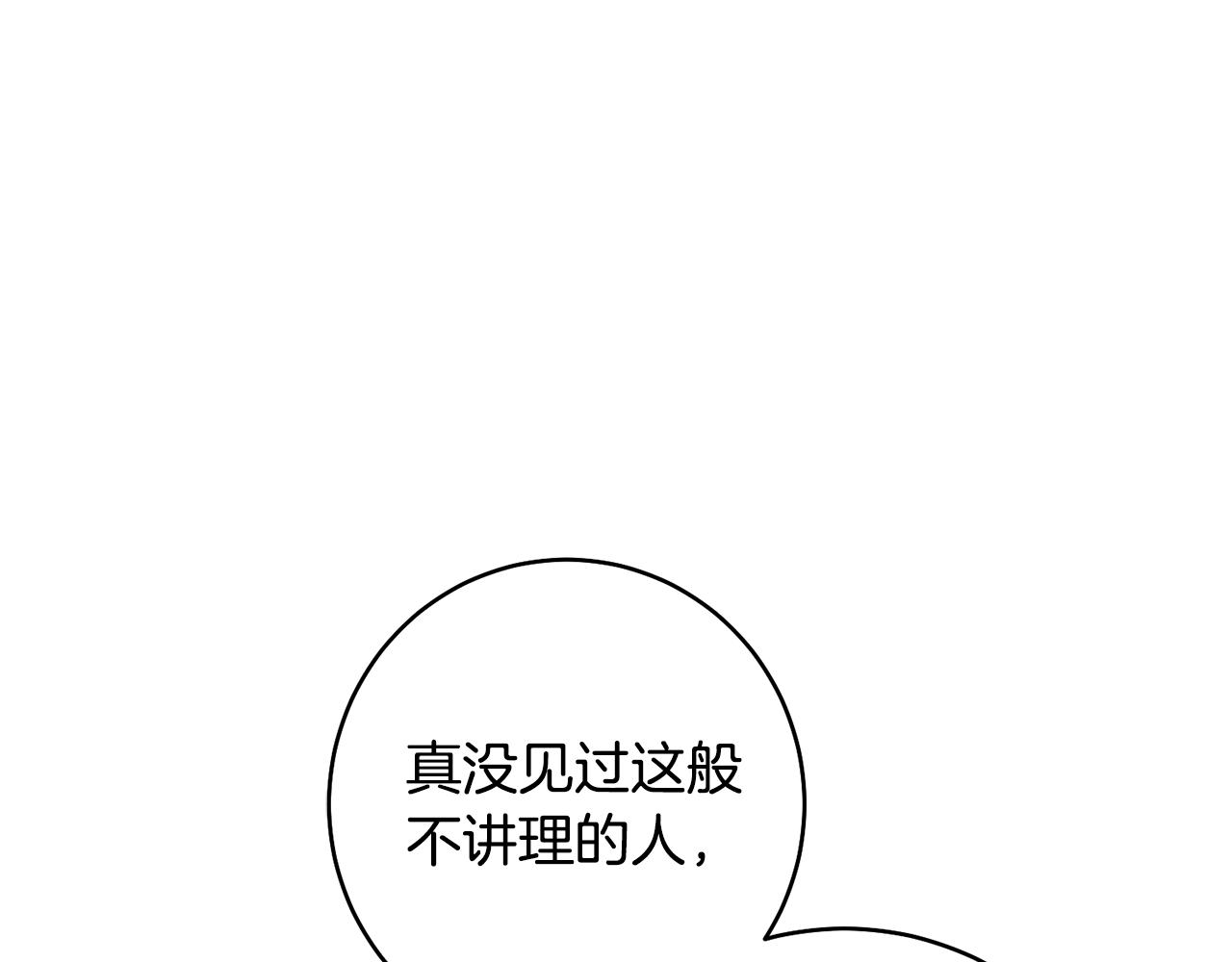 第46话 想出计策(1/3)-第47话