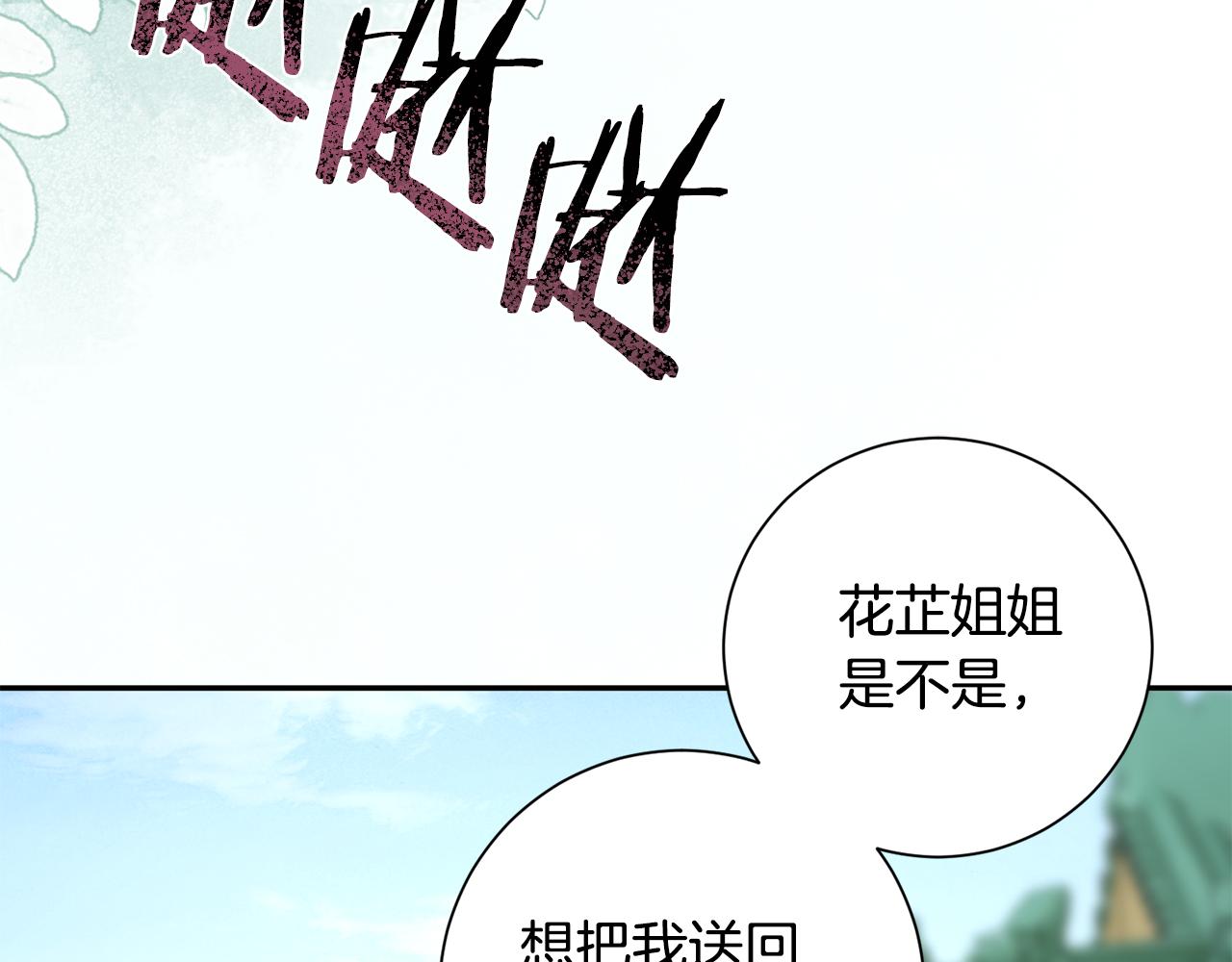 第48话 团聚(1/3)-第49话