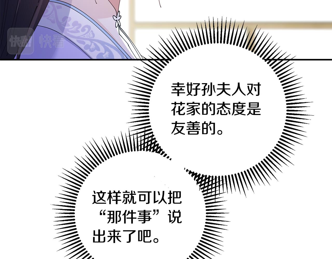 第48话 团聚(1/3)-第49话