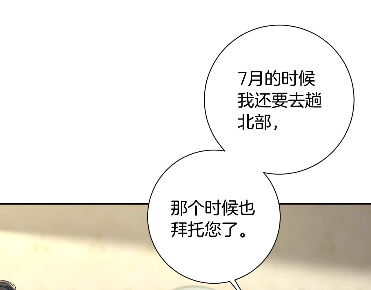 第50话 寻找新商机(1/3)-第51话