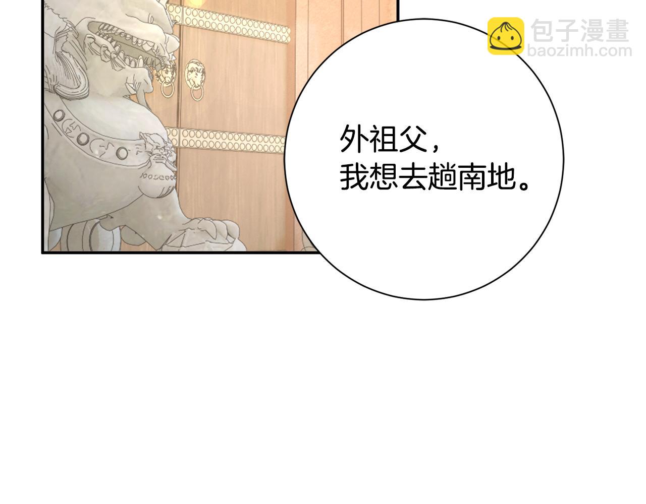 第50话 寻找新商机(1/3)-第51话