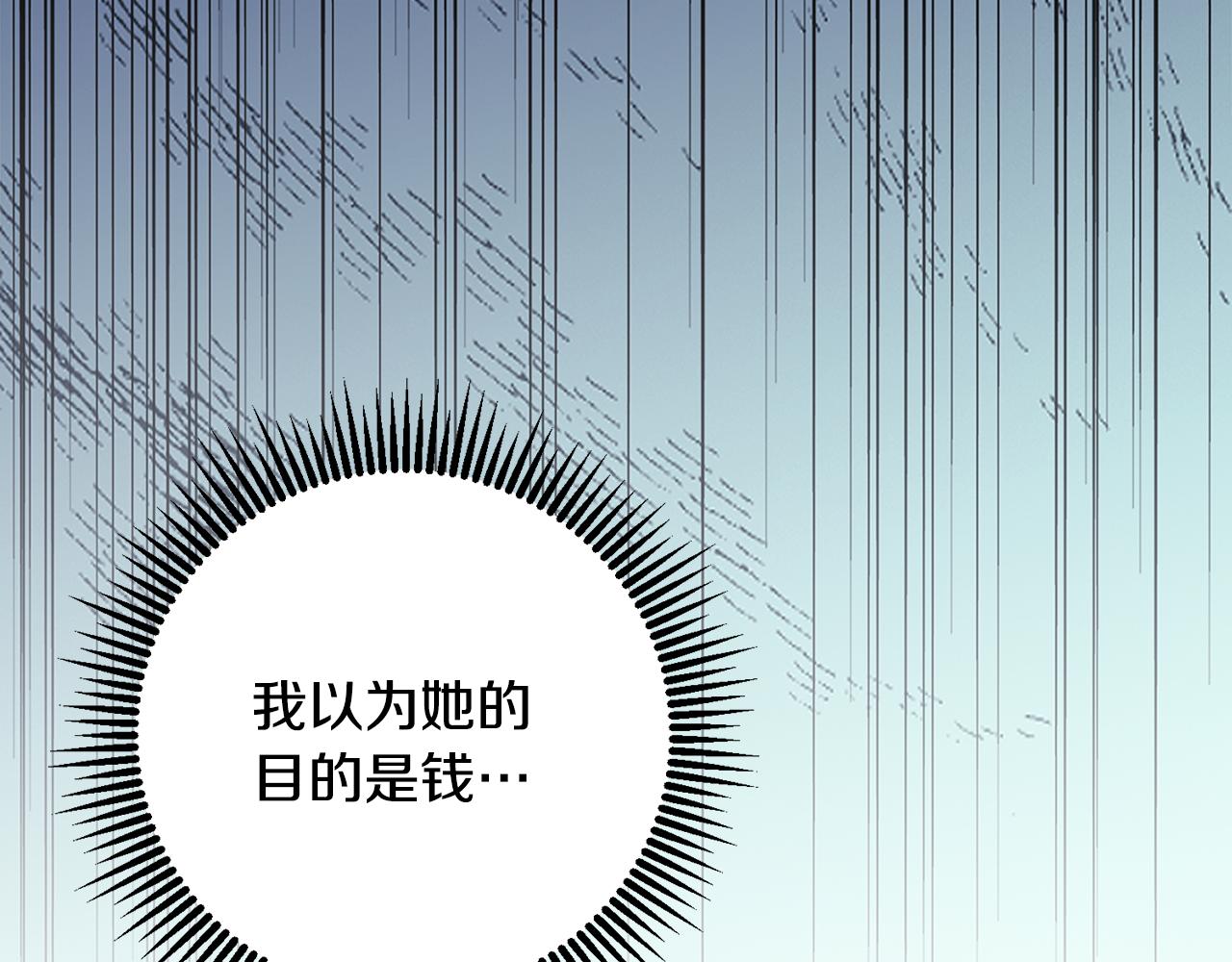 第52话 神秘人的身份(1/3)-第53话