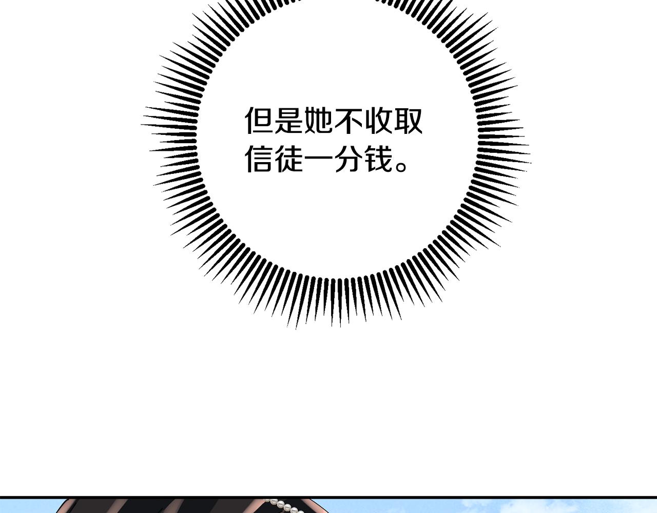 第52话 神秘人的身份(1/3)-第53话