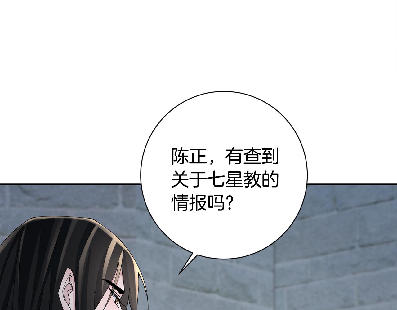 第52话 神秘人的身份(1/3)-第53话