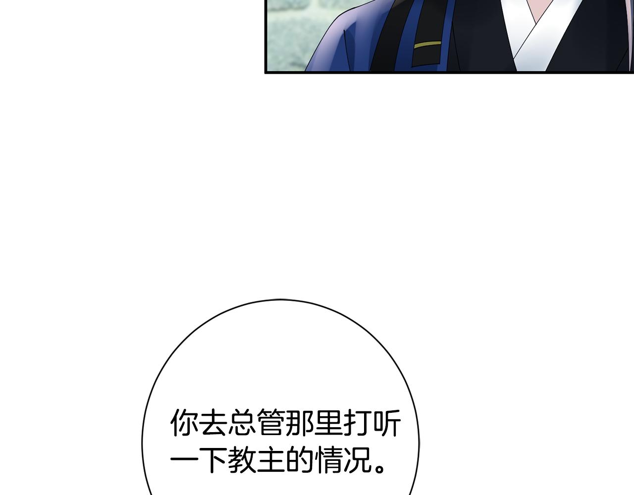 第52话 神秘人的身份(1/3)-第53话