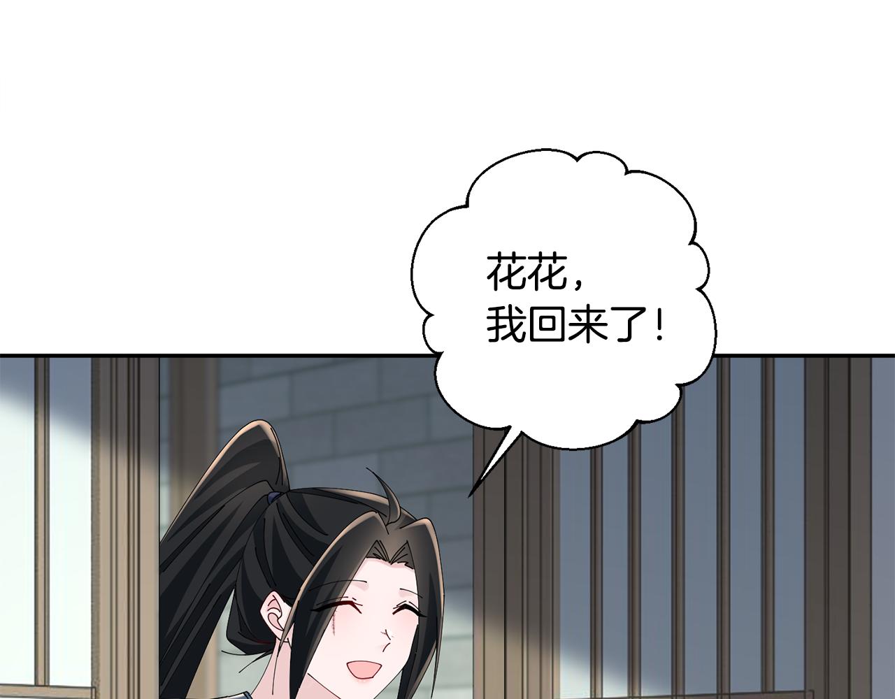 第54话 将计就计(1/3)-第55话
