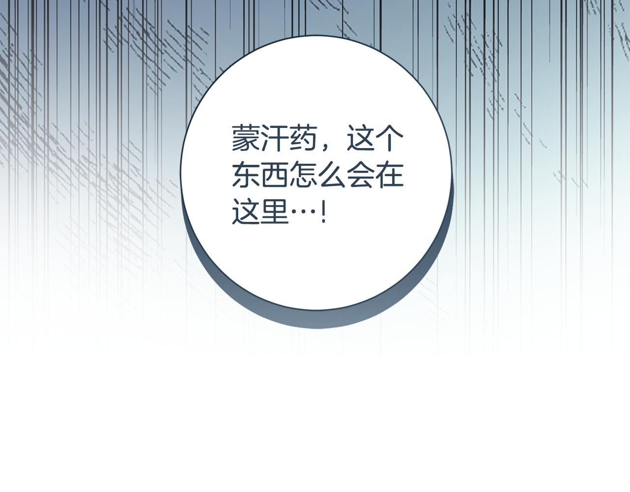第54话 将计就计(1/3)-第55话