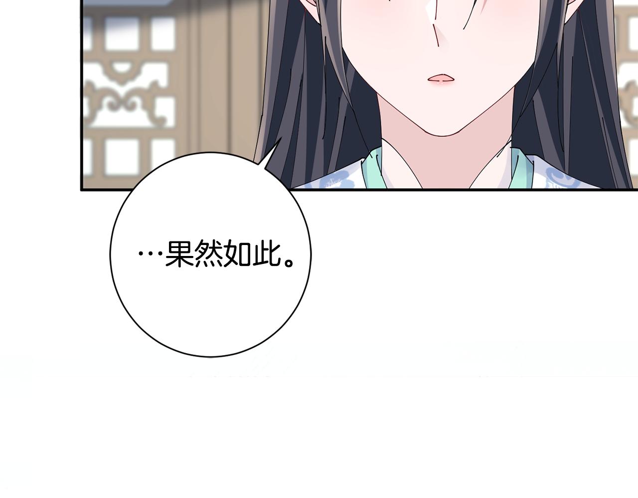 第54话 将计就计(1/3)-第55话