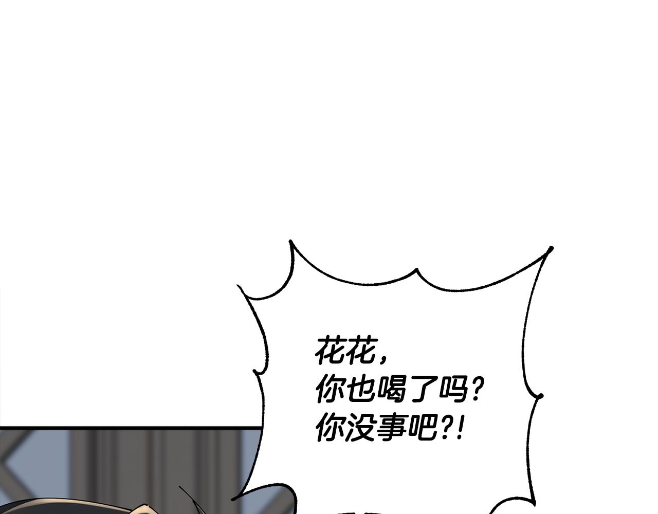 第54话 将计就计(1/3)-第55话