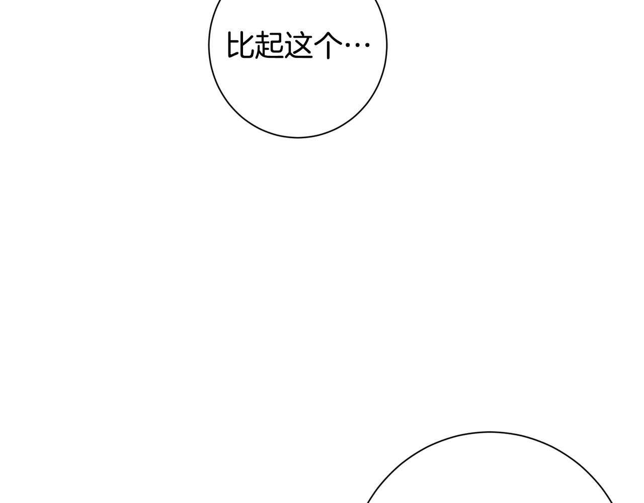 第54话 将计就计(1/3)-第55话