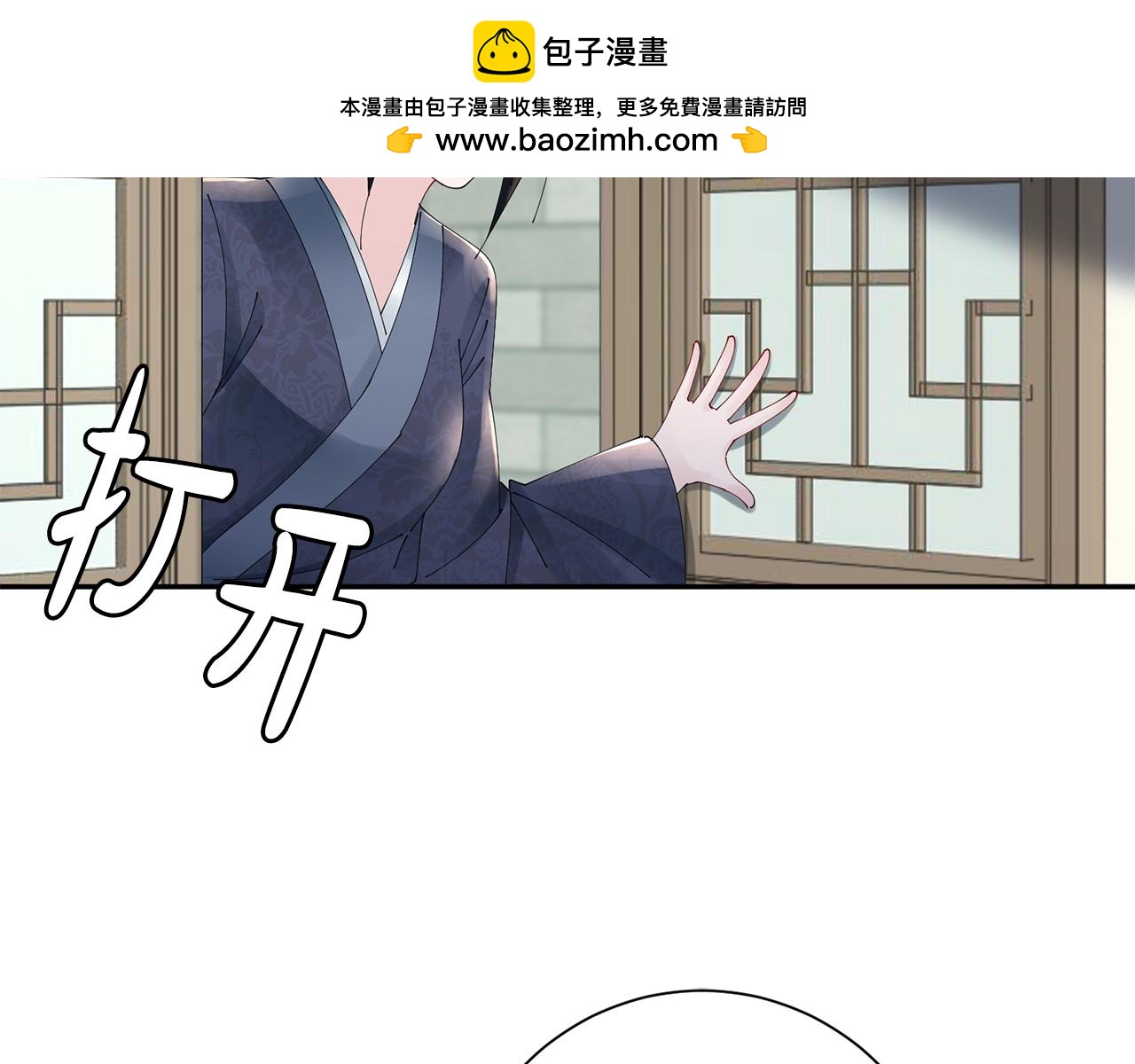 第54话 将计就计(1/3)-第55话