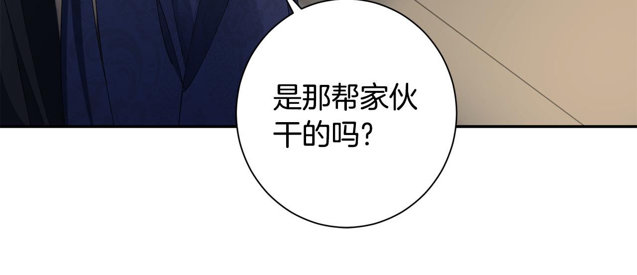 第54话 将计就计(1/3)-第55话