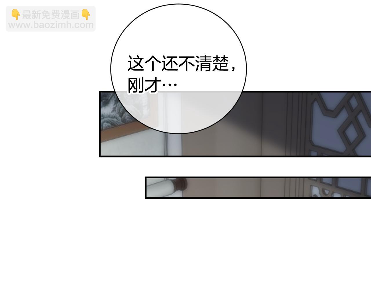 第54话 将计就计(1/3)-第55话