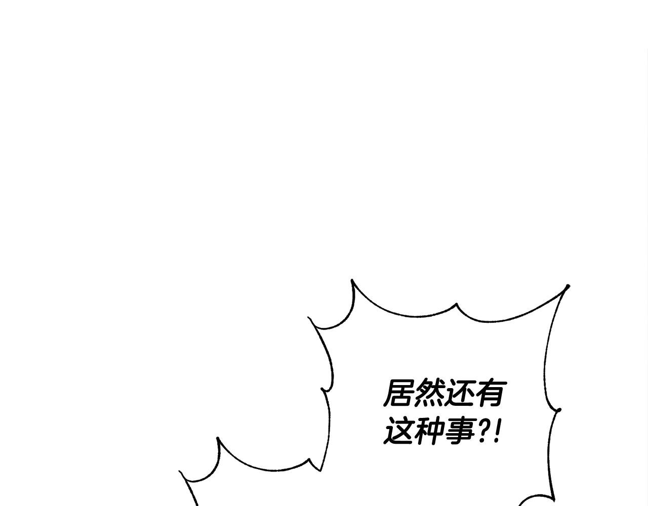 第54话 将计就计(1/3)-第55话
