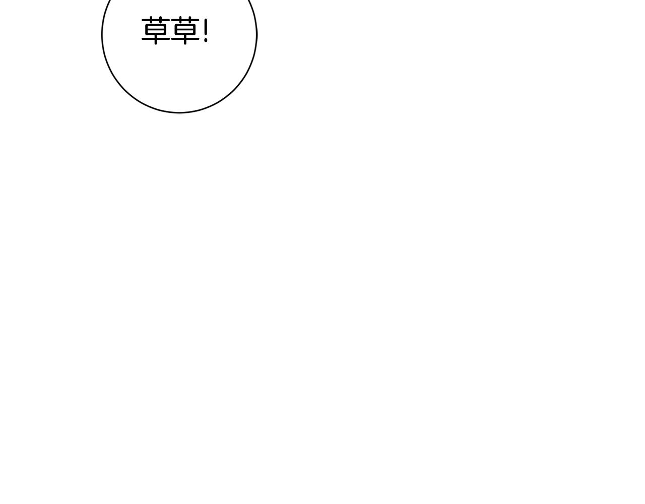 第54话 将计就计(1/3)-第55话