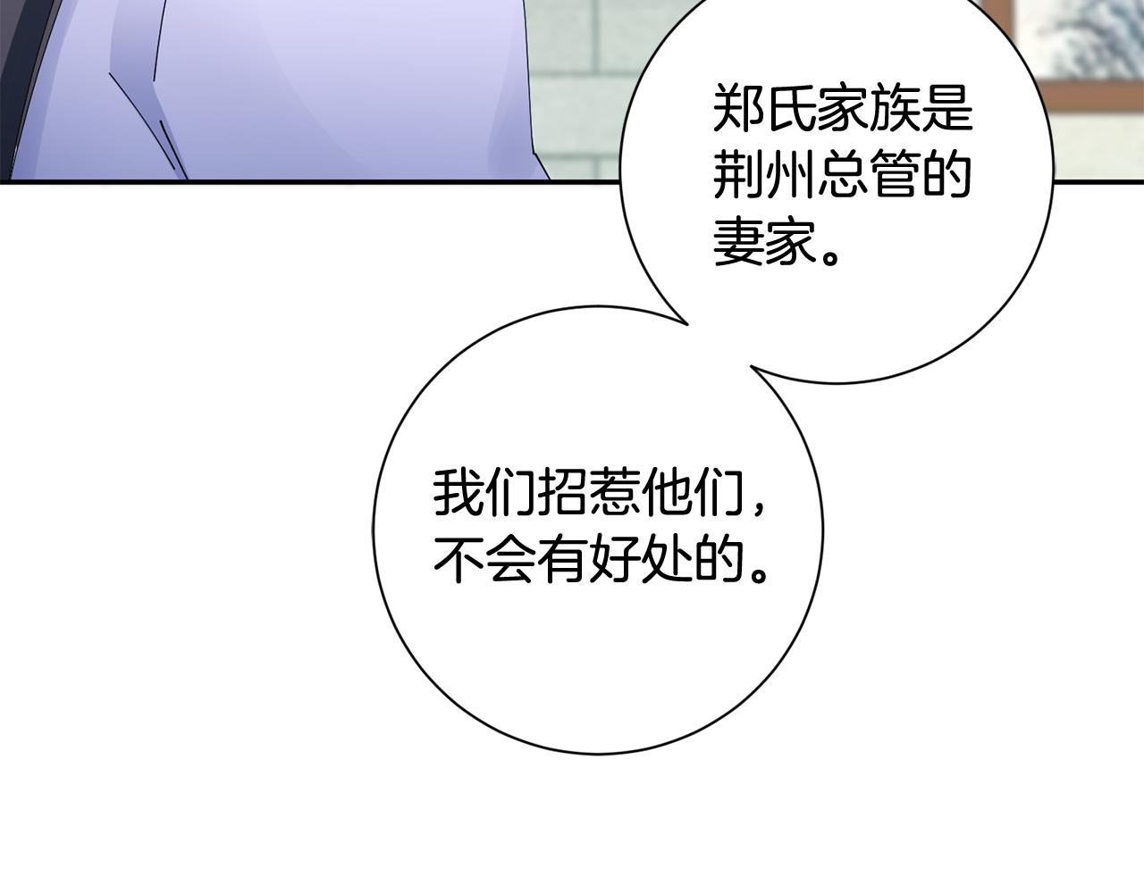 第54话 将计就计(1/3)-第55话