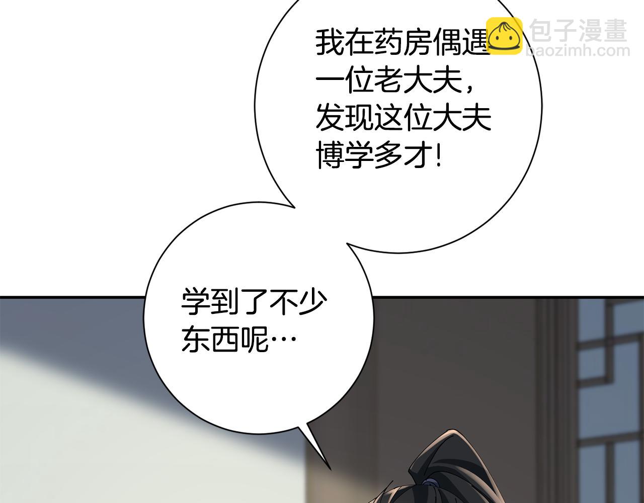 第54话 将计就计(1/3)-第55话