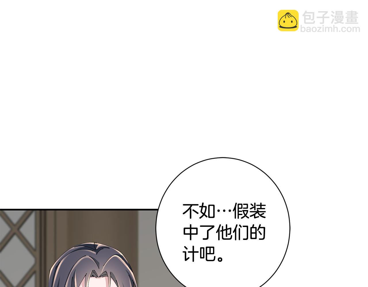 第54话 将计就计(1/3)-第55话