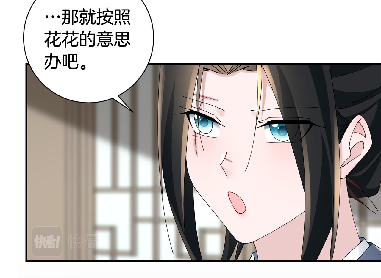第54话 将计就计(1/3)-第55话