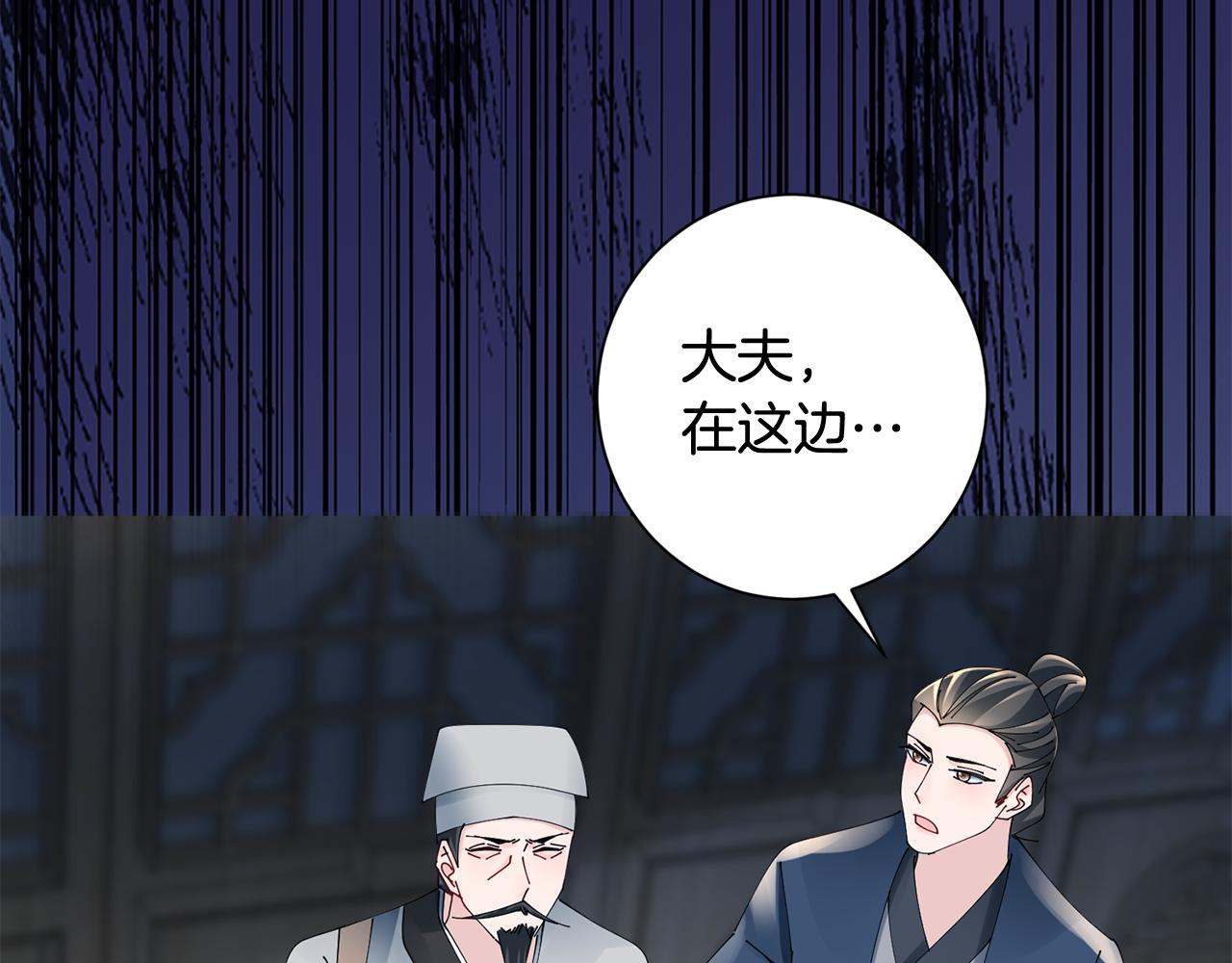 第54话 将计就计(1/3)-第55话