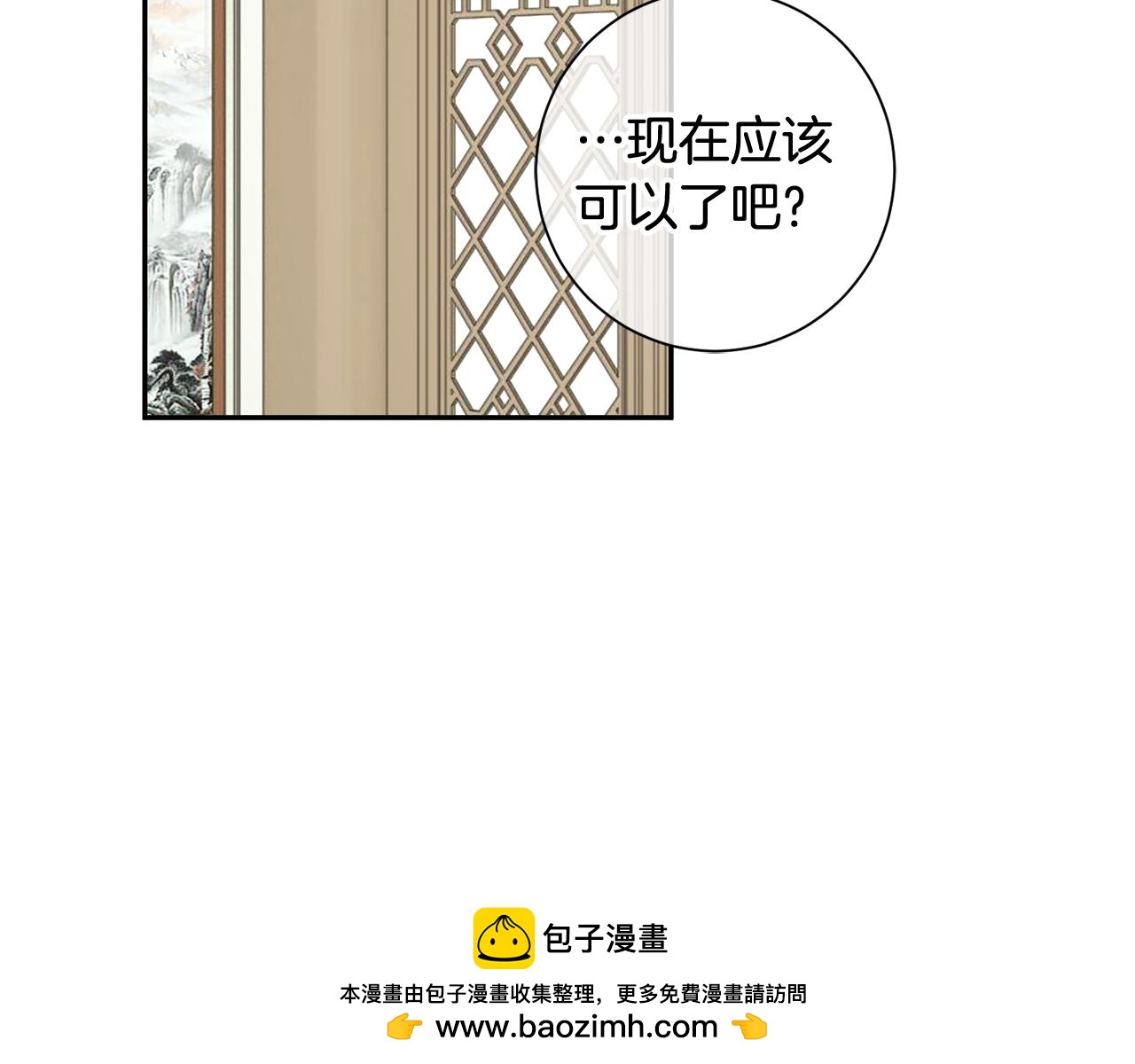 第54话 将计就计(1/3)-第55话
