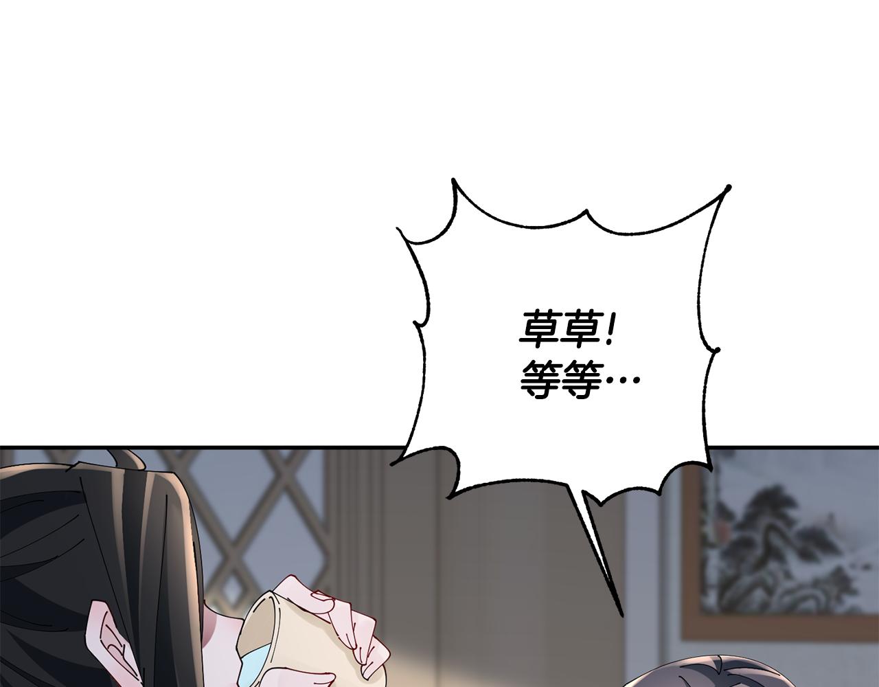 第54话 将计就计(1/3)-第55话