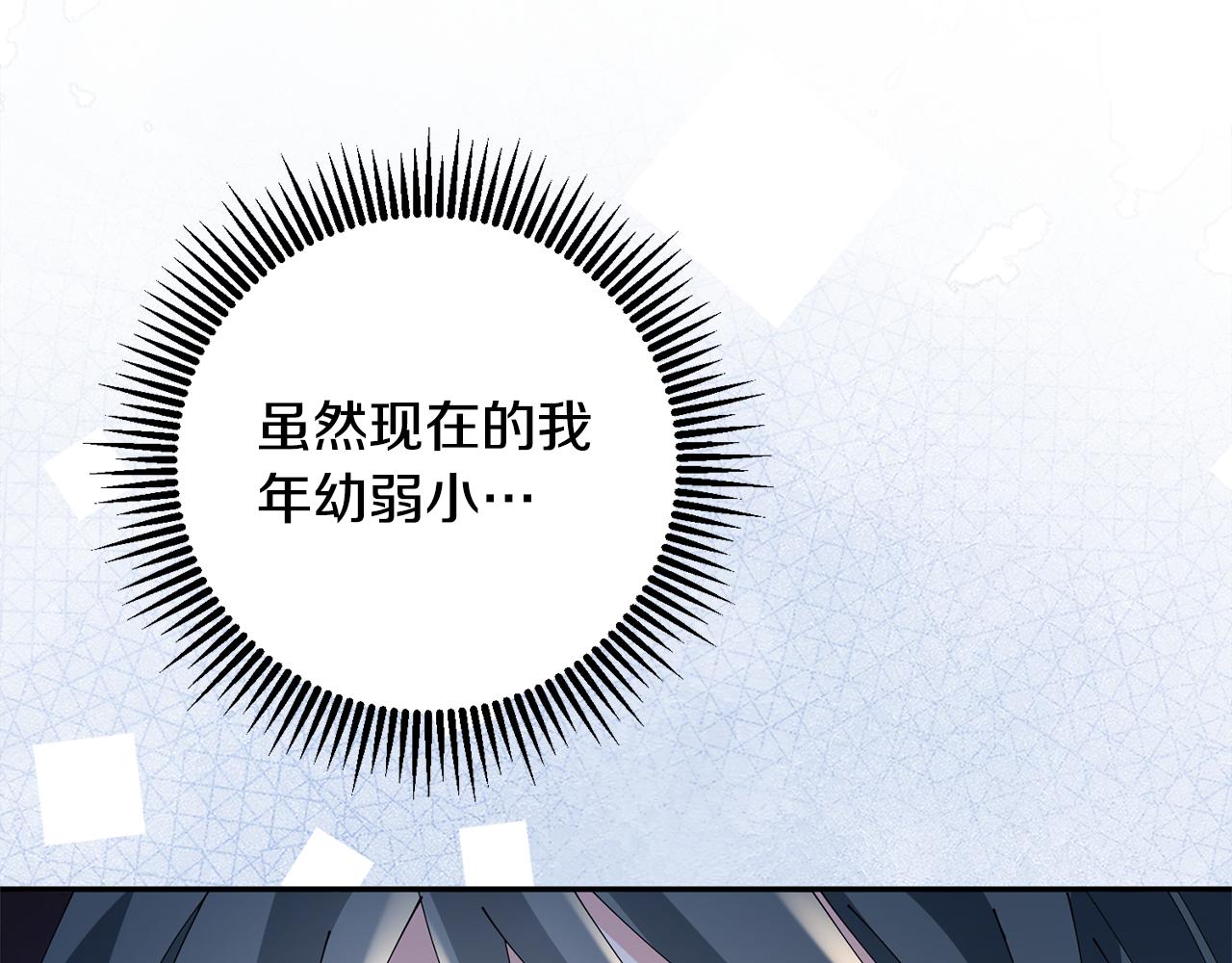 第56话 世子被耍(1/3)-第57话
