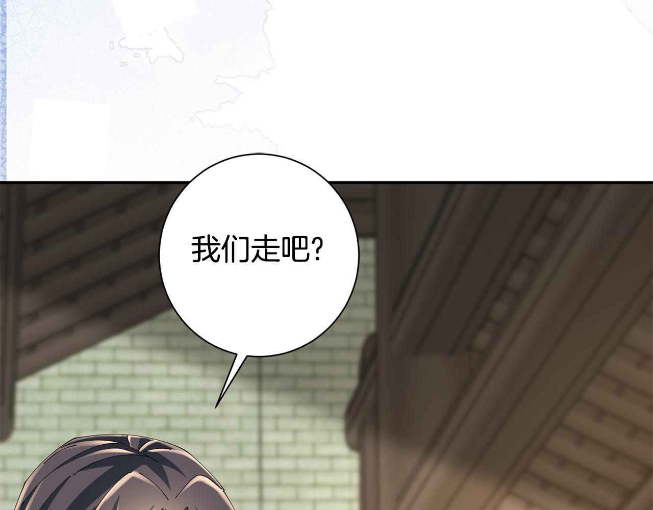 第56话 世子被耍(1/3)-第57话
