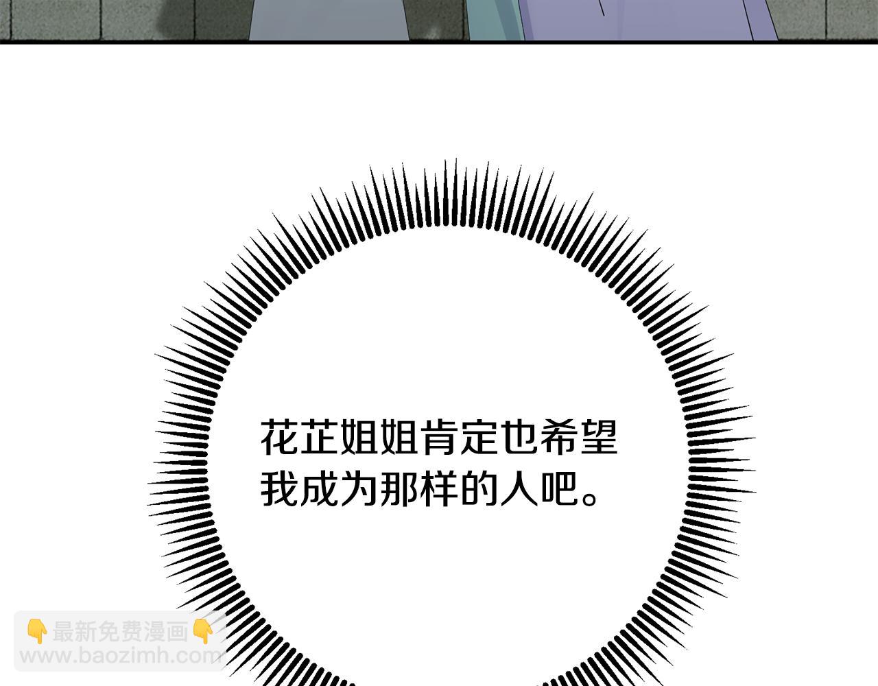 第56话 世子被耍(1/3)-第57话