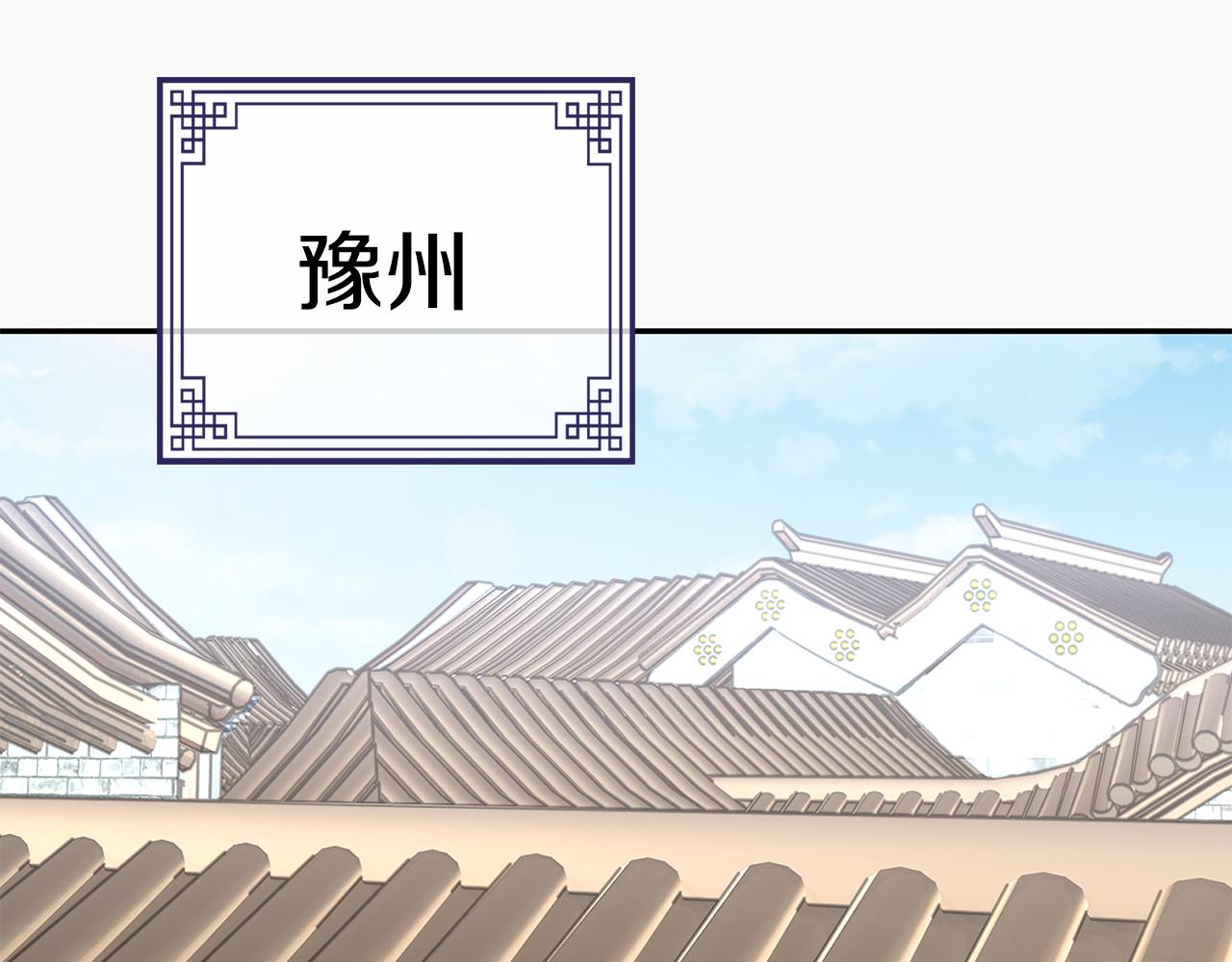 第56话 世子被耍(1/3)-第57话