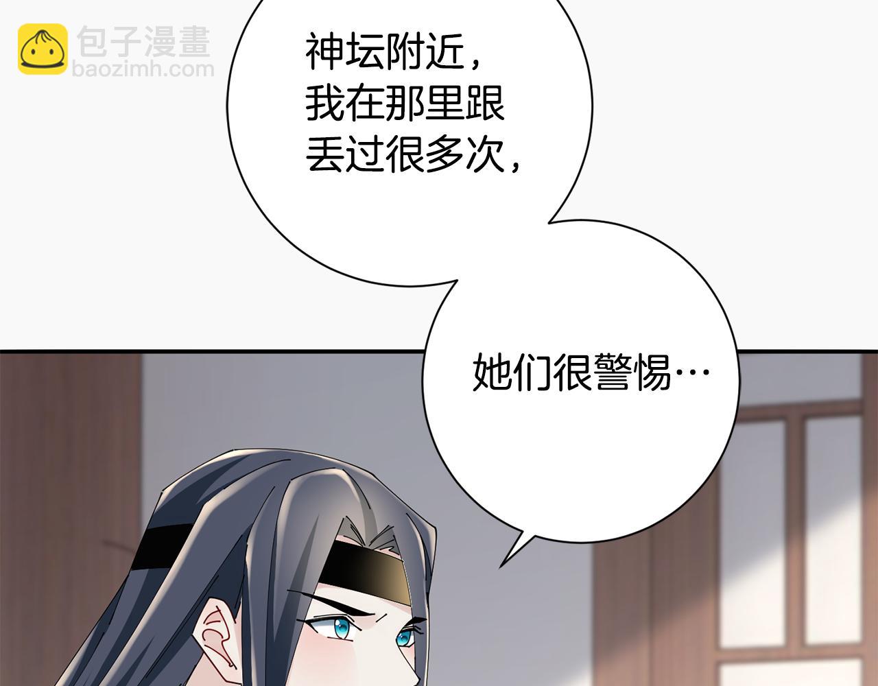 第56话 世子被耍(1/3)-第57话
