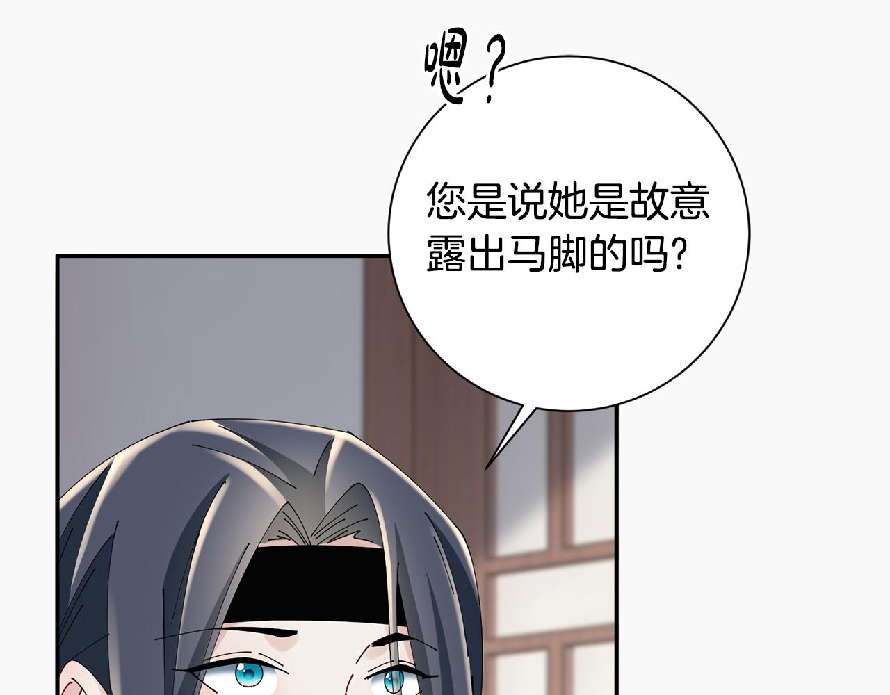 第56话 世子被耍(1/3)-第57话