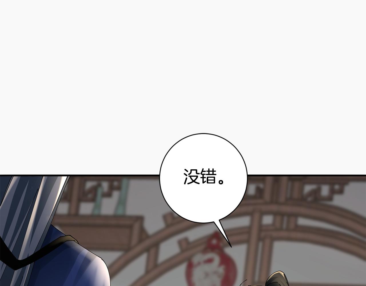 第56话 世子被耍(1/3)-第57话