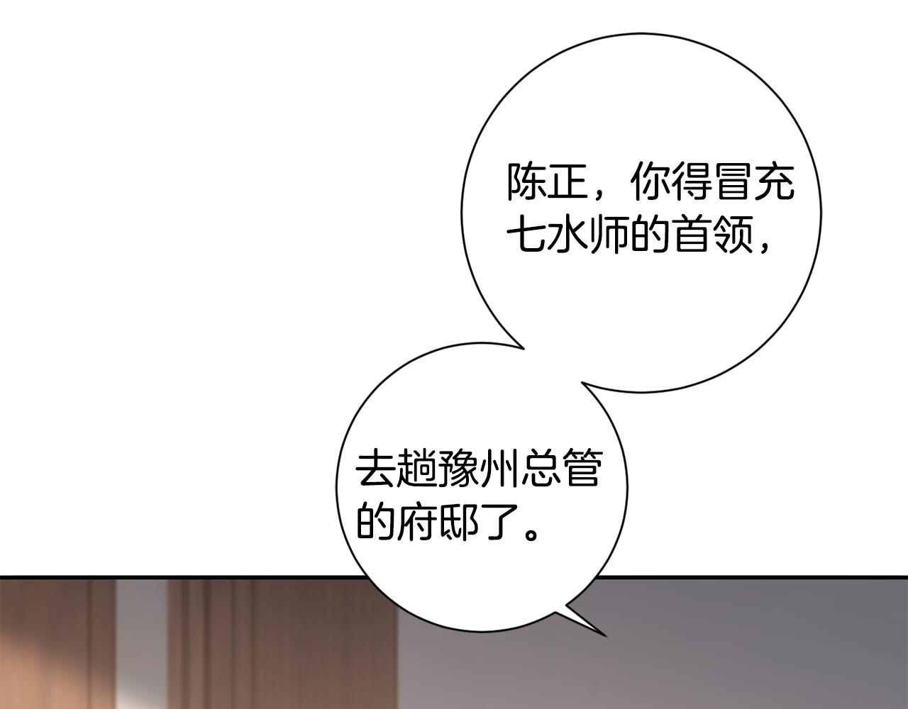 第56话 世子被耍(1/3)-第57话
