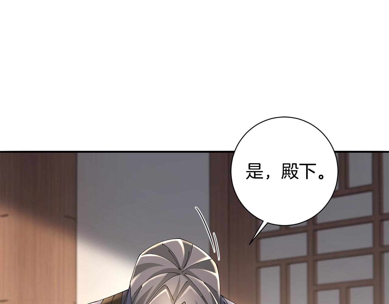 第56话 世子被耍(1/3)-第57话