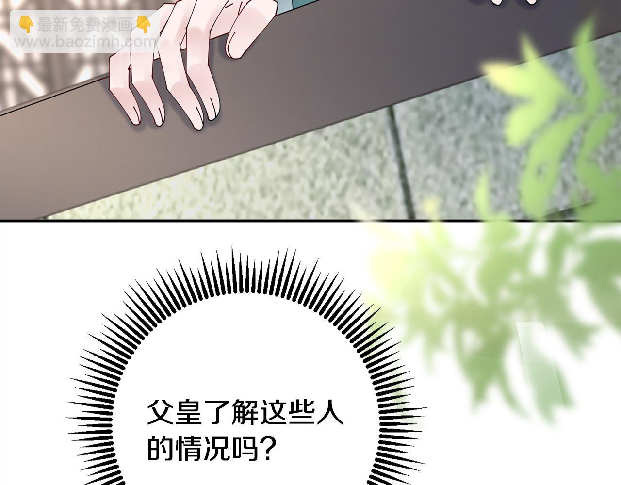 第56话 世子被耍(1/3)-第57话