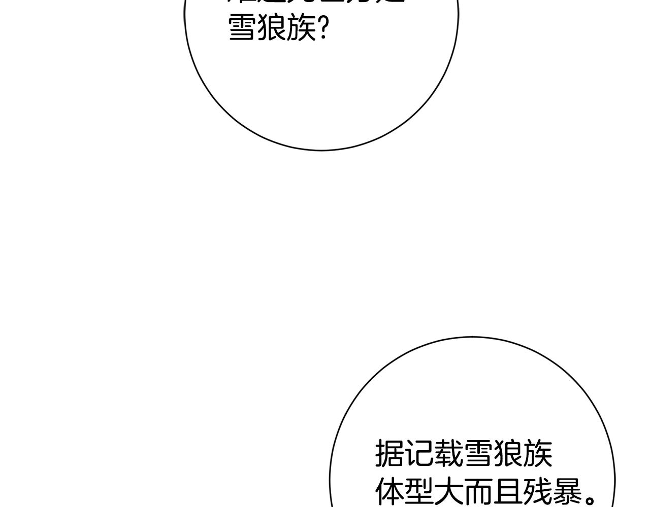 第58话 再次被纠缠(1/3)-第59话