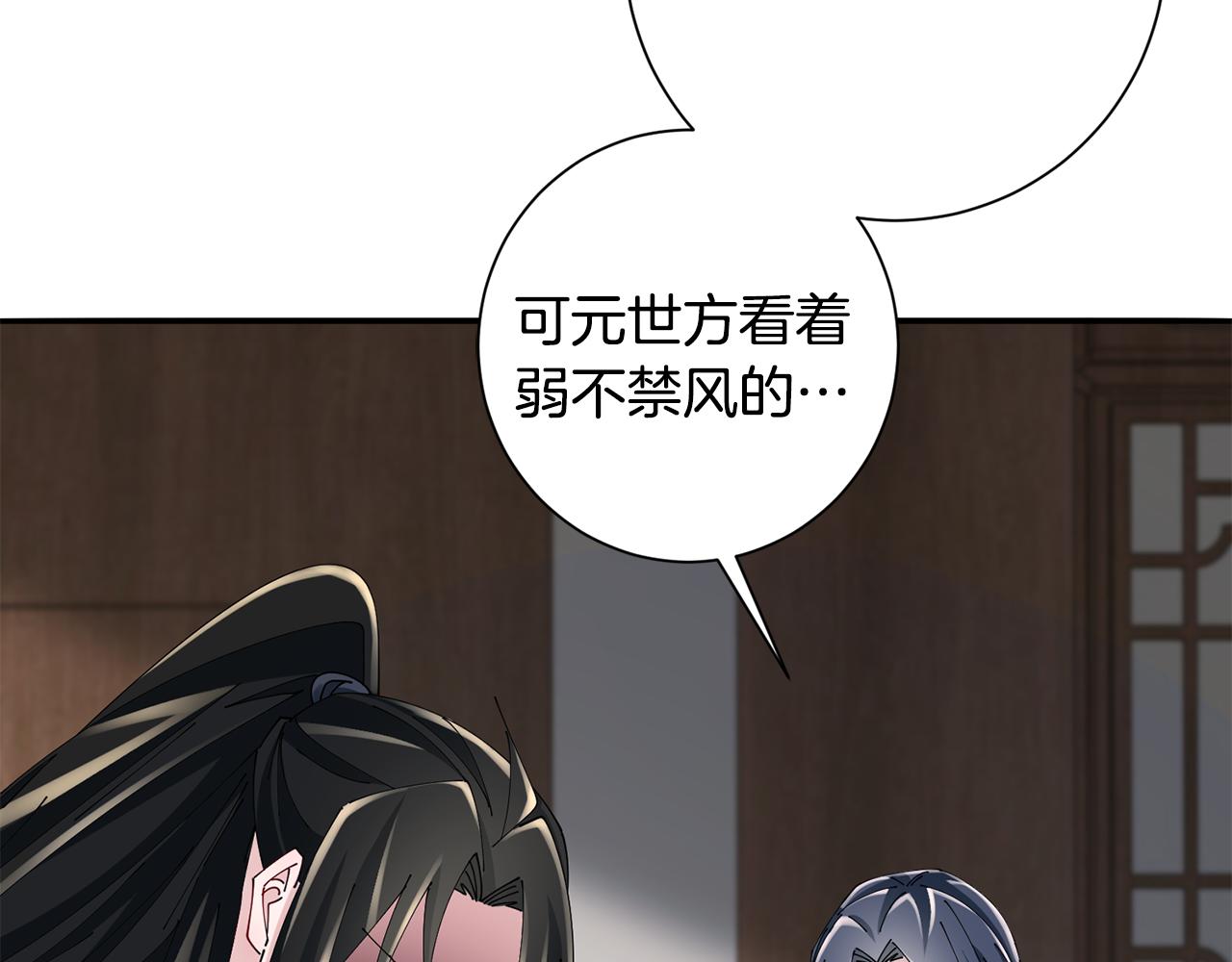 第58话 再次被纠缠(1/3)-第59话