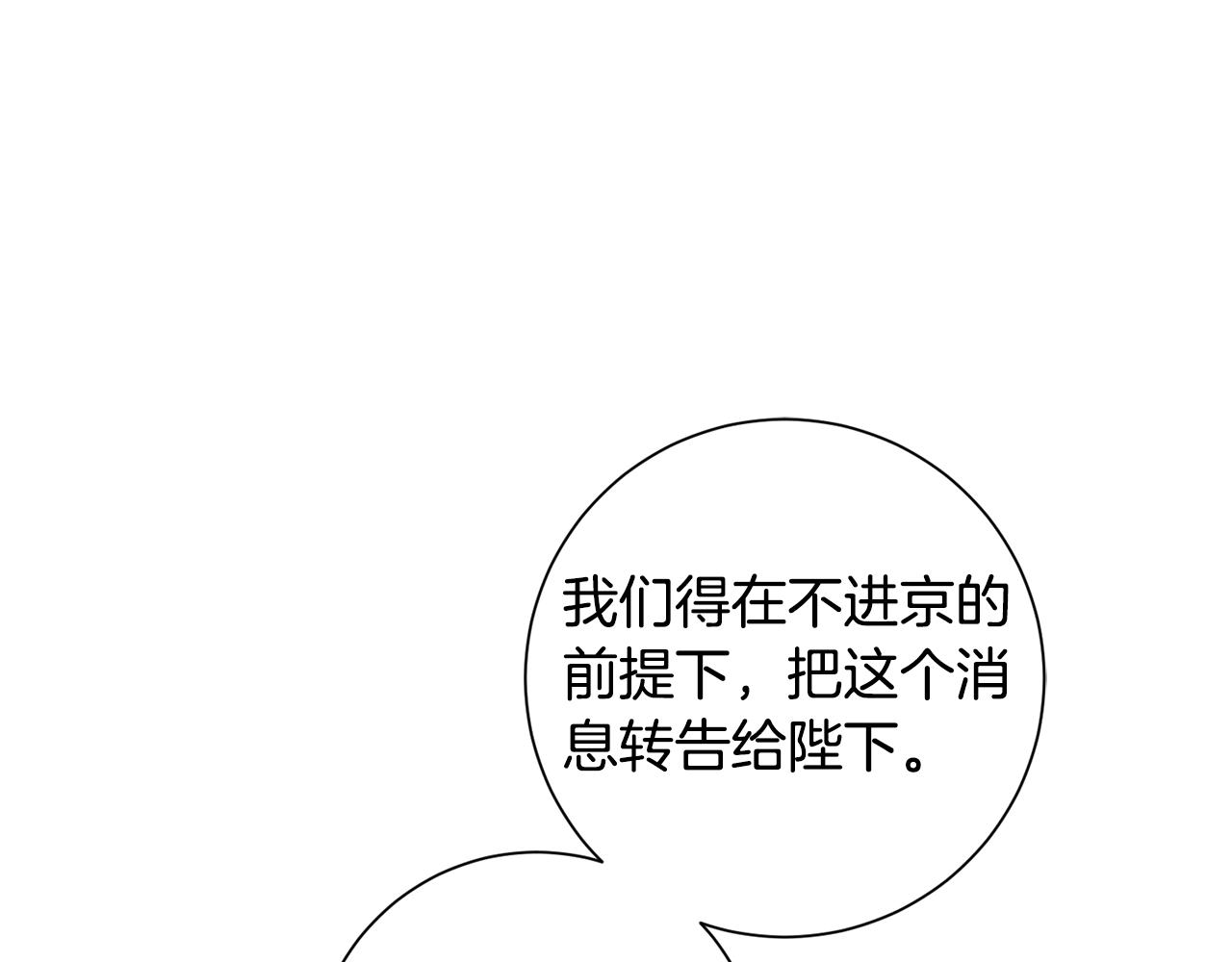 第58话 再次被纠缠(1/3)-第59话